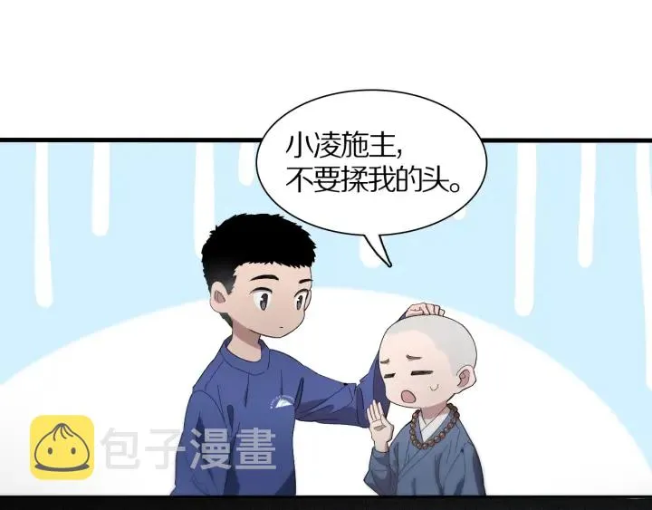 第25话 只是拉钩的 第25页