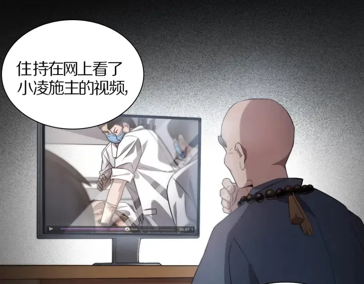 第25话 只是拉钩的 第26页