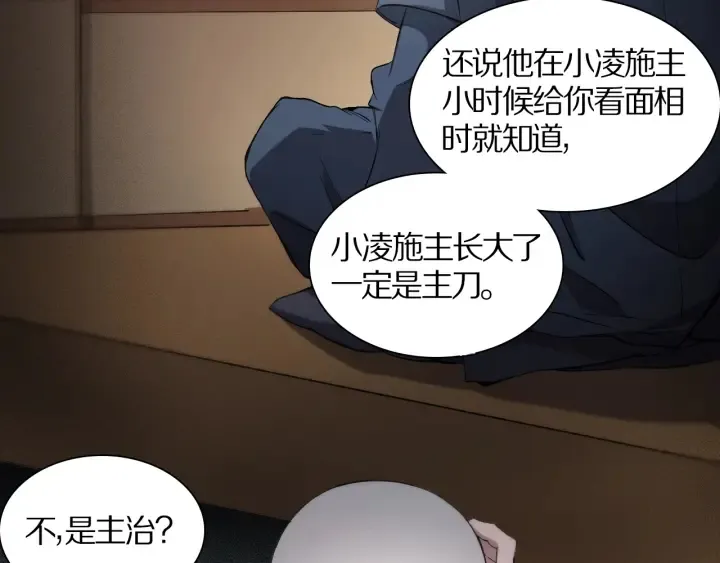 第25话 只是拉钩的 第27页