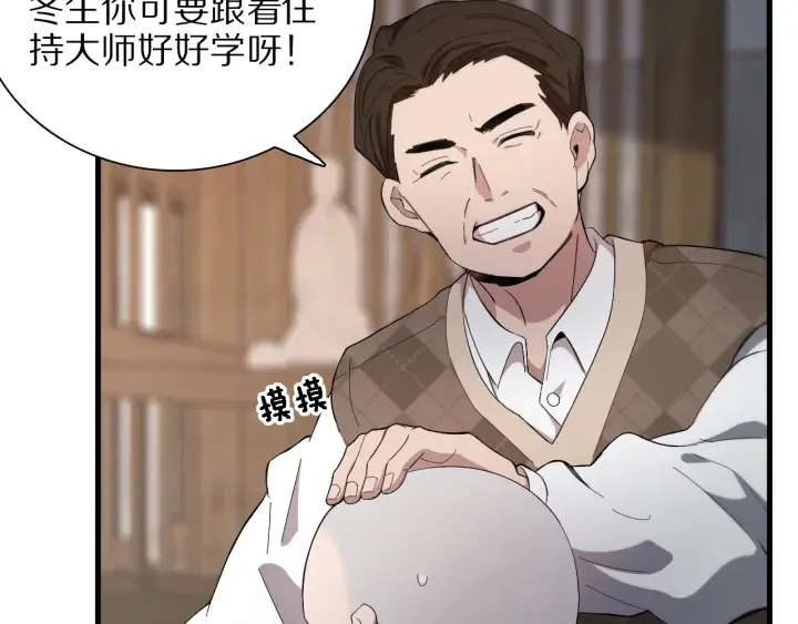 第25话 只是拉钩的 第30页