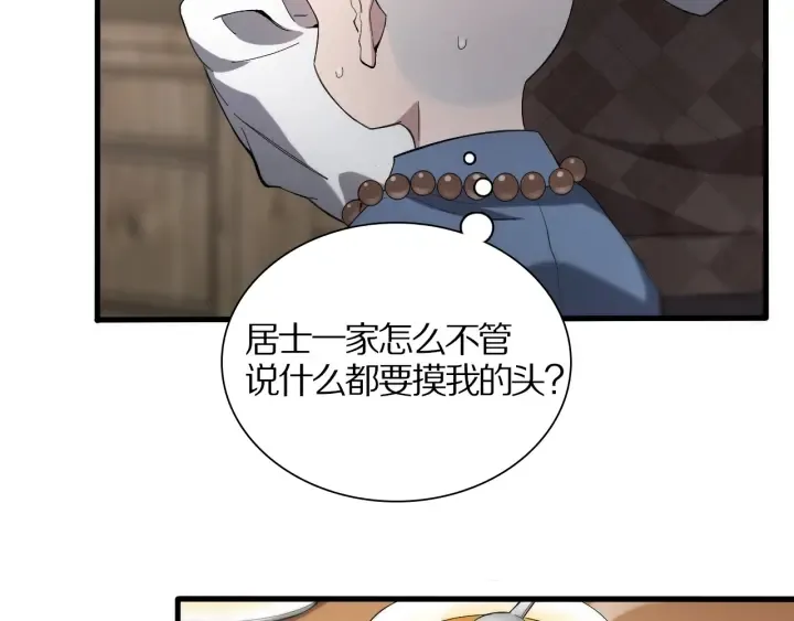 第25话 只是拉钩的 第31页