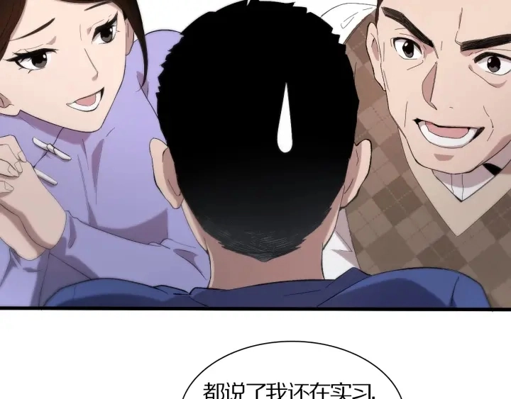 第25话 只是拉钩的 第33页