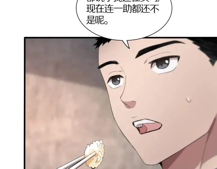 第25话 只是拉钩的 第34页