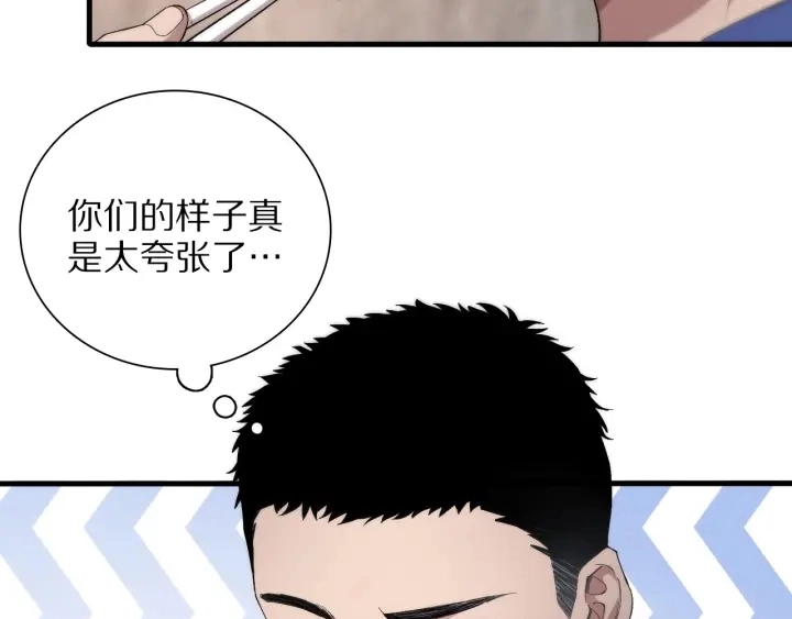 第25话 只是拉钩的 第35页