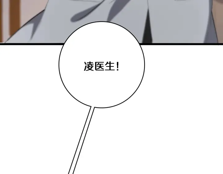 第25话 只是拉钩的 第44页