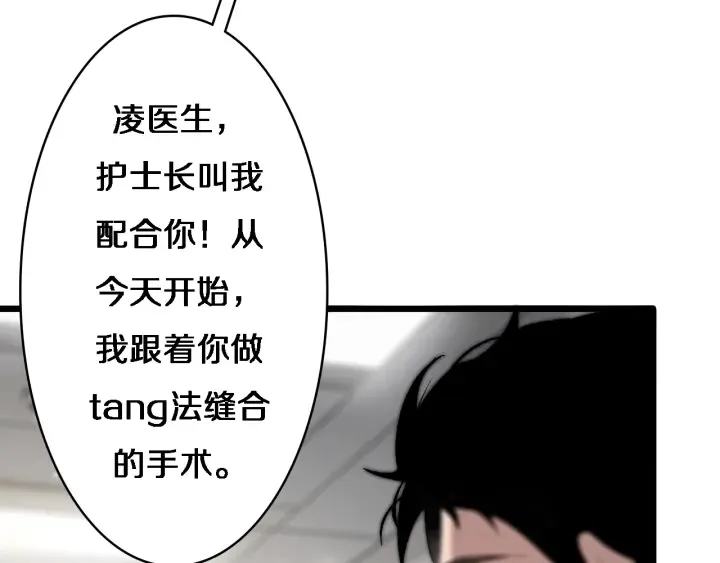 第25话 只是拉钩的 第45页