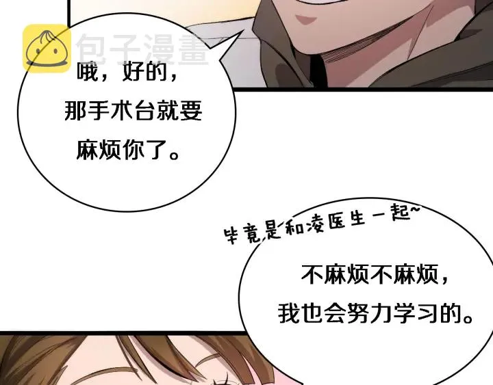 第25话 只是拉钩的 第48页