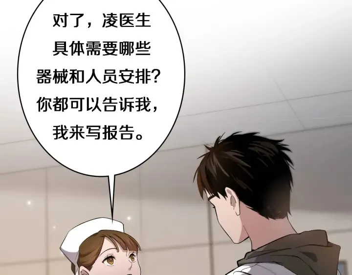 第25话 只是拉钩的 第50页