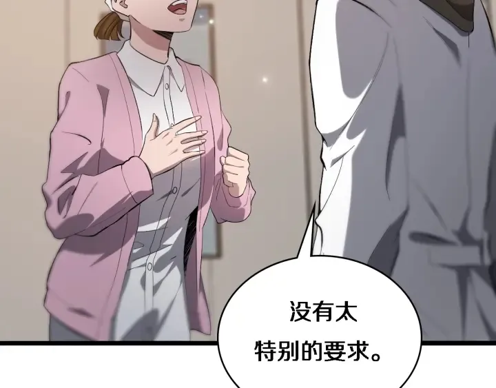 第25话 只是拉钩的 第51页