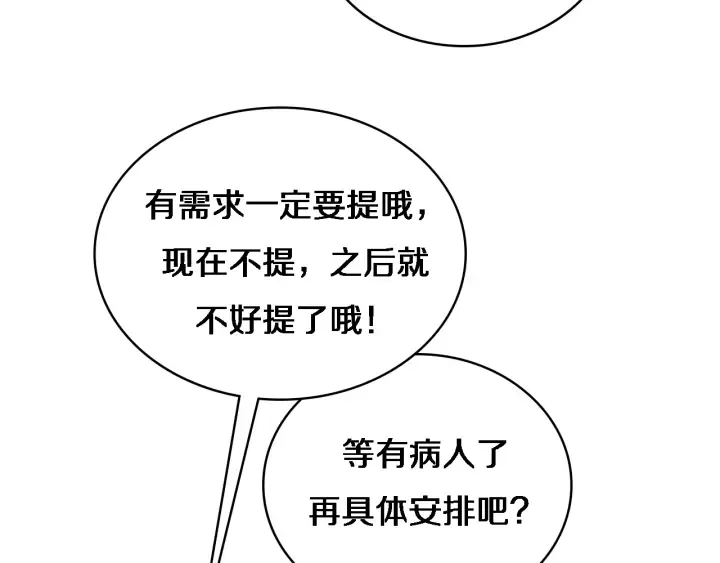 第25话 只是拉钩的 第52页