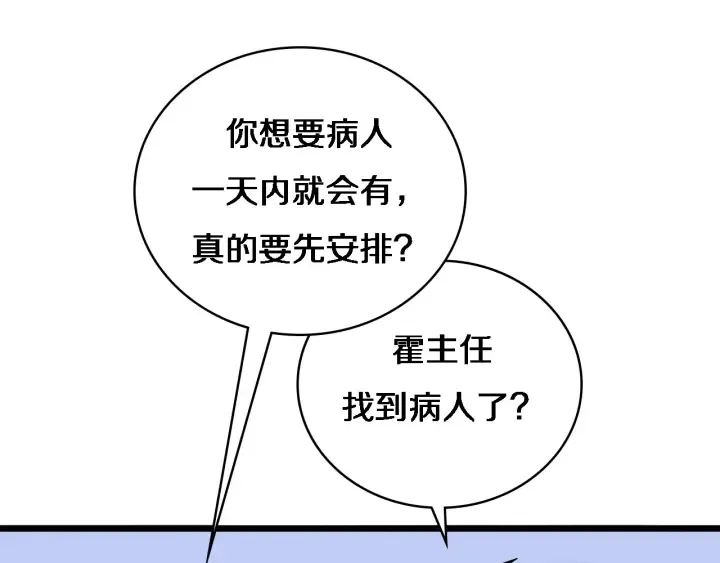 第25话 只是拉钩的 第54页