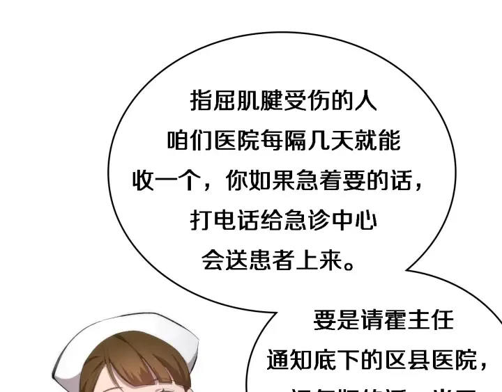 第25话 只是拉钩的 第56页