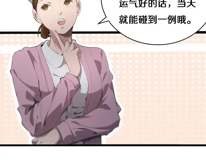 第25话 只是拉钩的 第57页