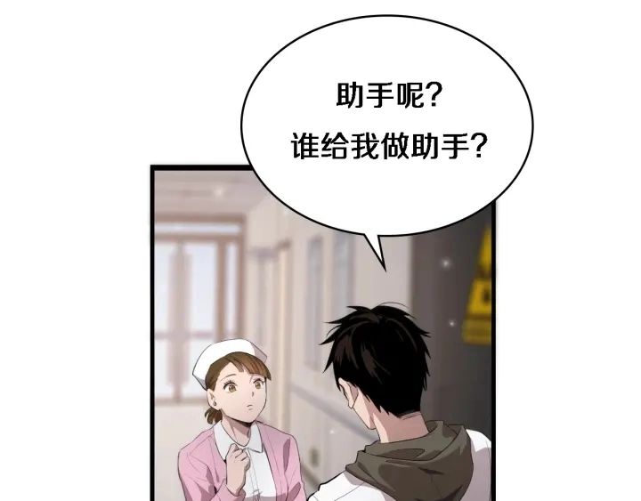 第25话 只是拉钩的 第58页