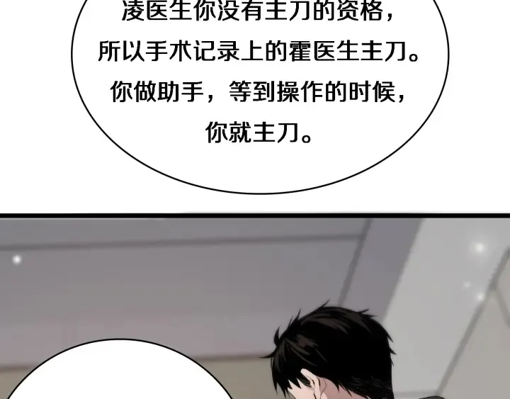 第25话 只是拉钩的 第64页
