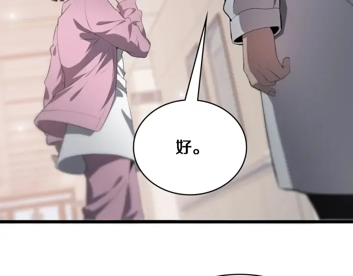 第25话 只是拉钩的 第66页