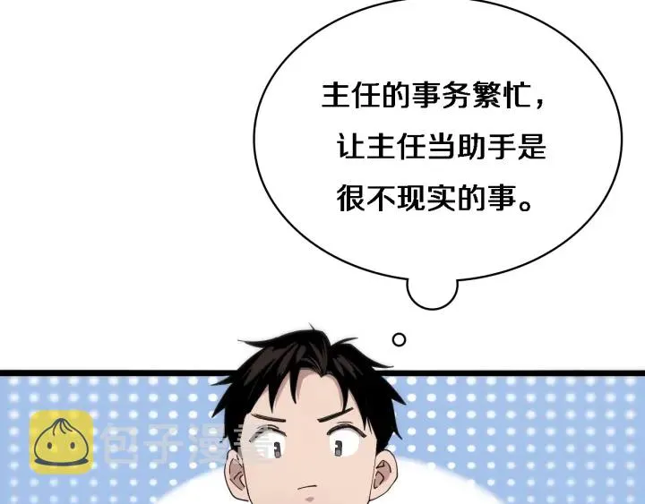 第25话 只是拉钩的 第67页