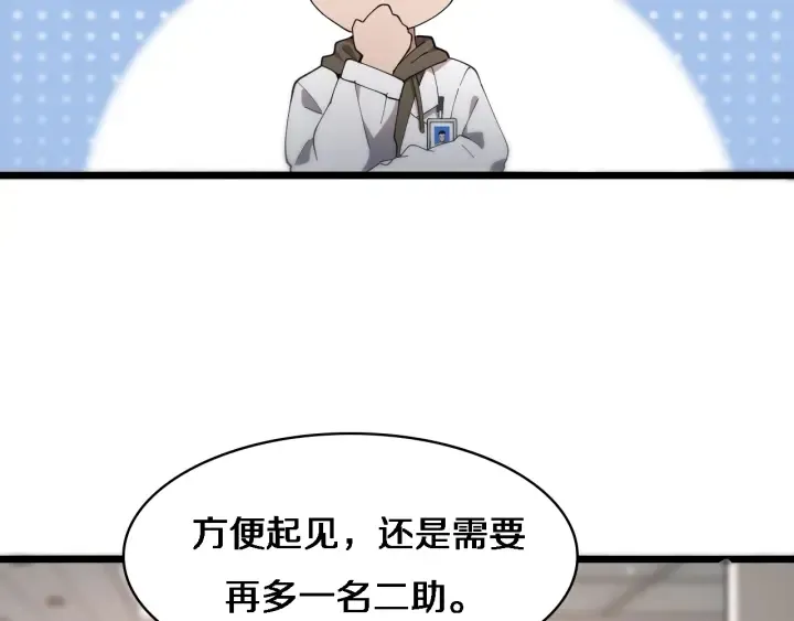 第25话 只是拉钩的 第68页