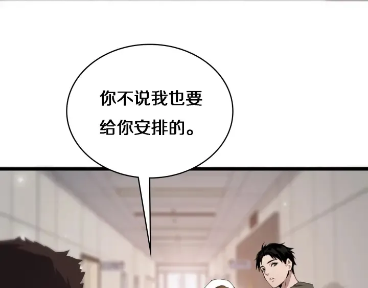 第25话 只是拉钩的 第71页