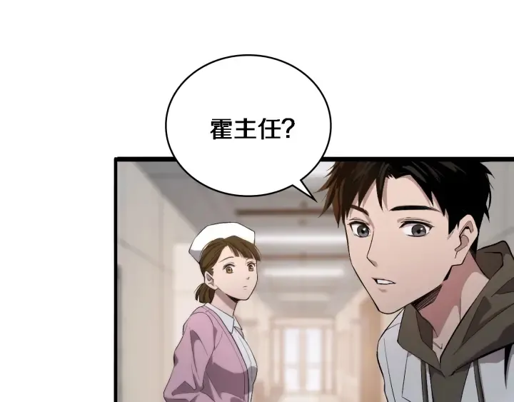 第25话 只是拉钩的 第73页