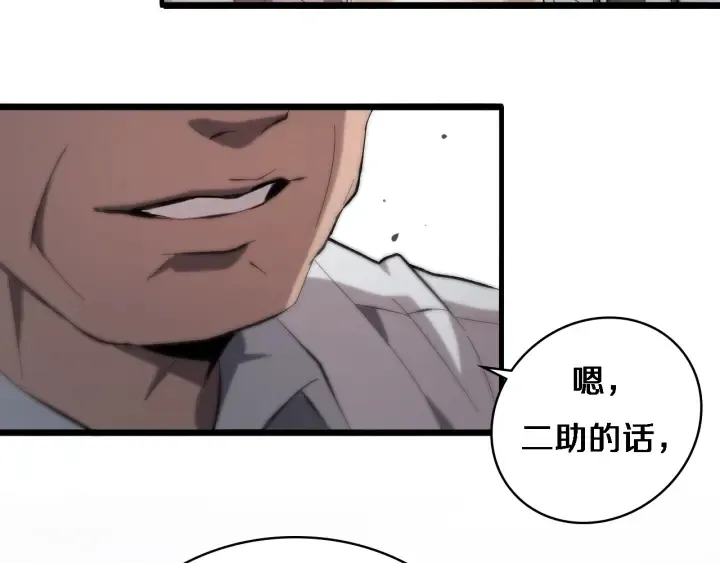 第25话 只是拉钩的 第74页