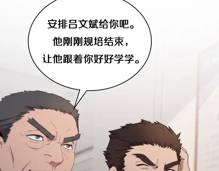 第25话 只是拉钩的 第75页