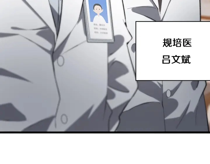 第25话 只是拉钩的 第77页