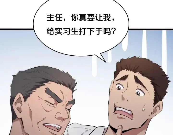 第25话 只是拉钩的 第79页
