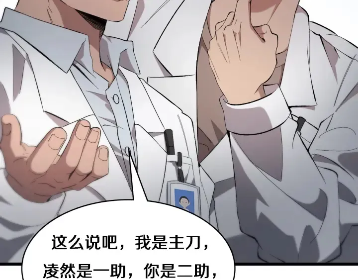 第25话 只是拉钩的 第80页