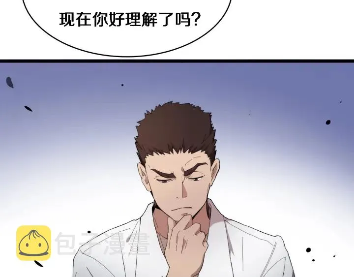 第25话 只是拉钩的 第81页