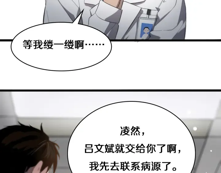 第25话 只是拉钩的 第82页