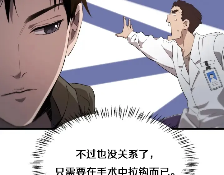 第25话 只是拉钩的 第85页