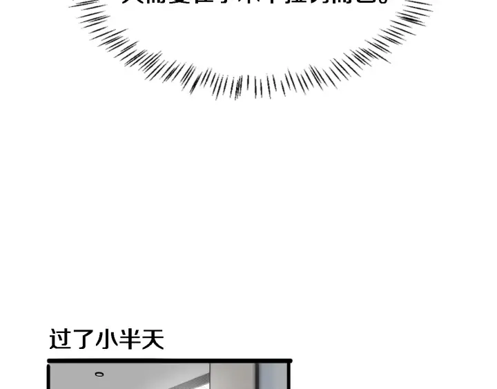 第25话 只是拉钩的 第86页
