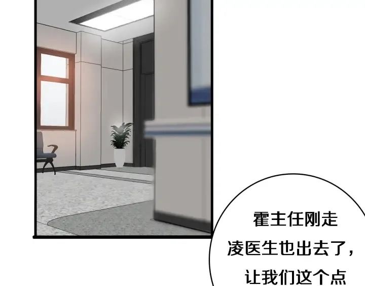 第25话 只是拉钩的 第87页