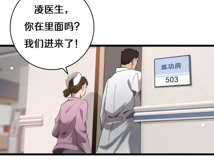 第25话 只是拉钩的 第89页