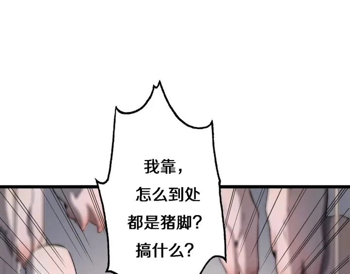 第25话 只是拉钩的 第90页