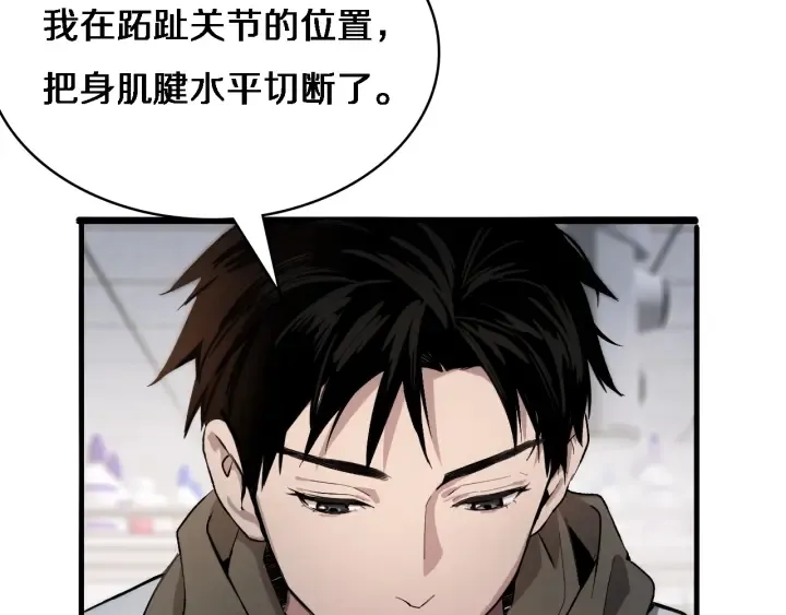 第25话 只是拉钩的 第94页
