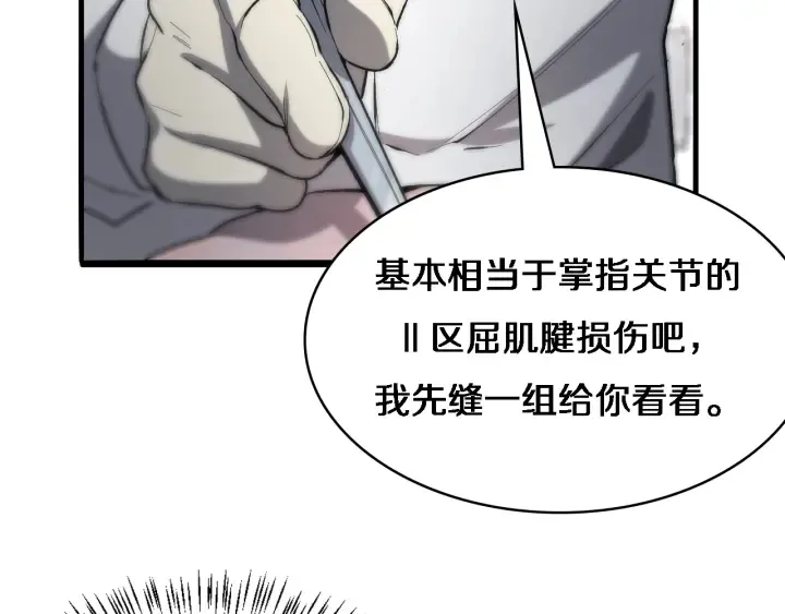 第25话 只是拉钩的 第96页