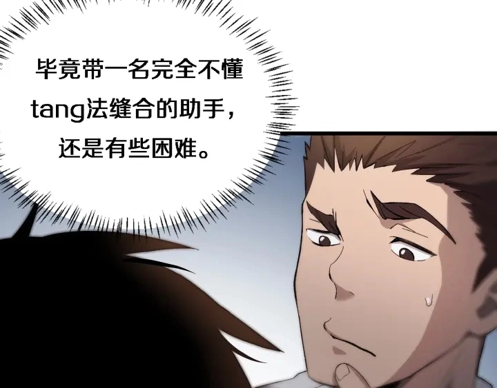 第25话 只是拉钩的 第97页