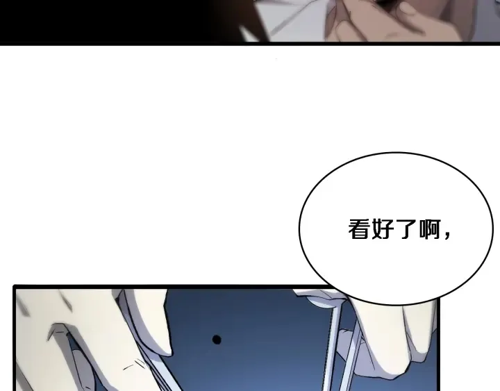 第25话 只是拉钩的 第98页