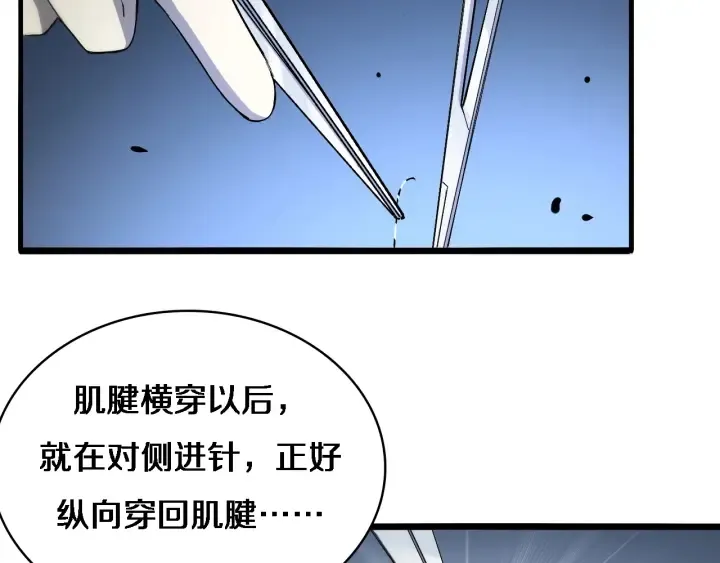 第25话 只是拉钩的 第99页