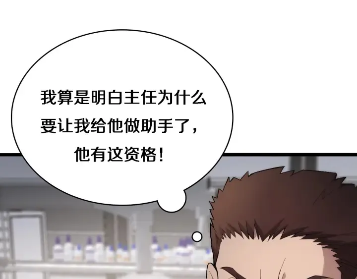 第25话 只是拉钩的 第101页