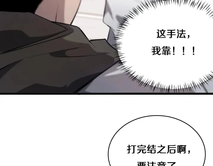 第25话 只是拉钩的 第103页