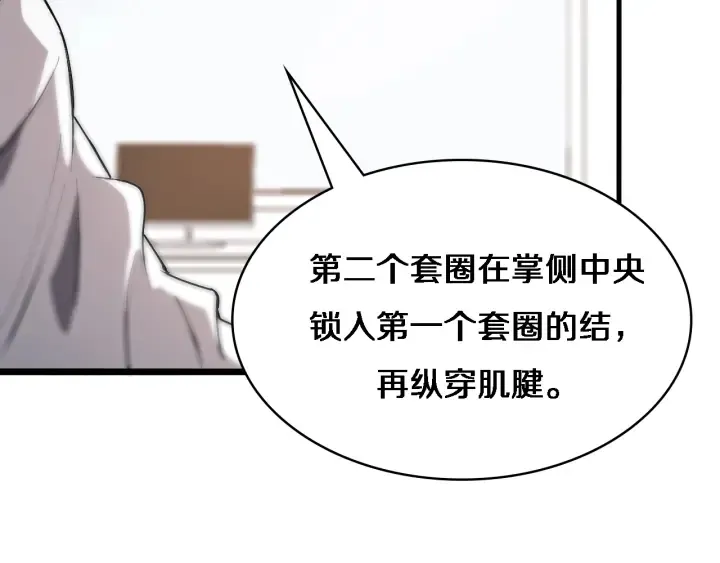 第25话 只是拉钩的 第105页