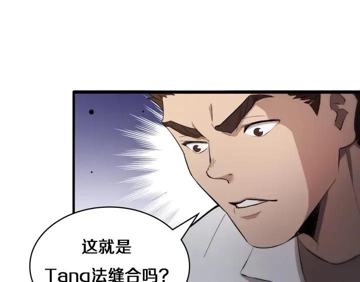 第25话 只是拉钩的 第106页