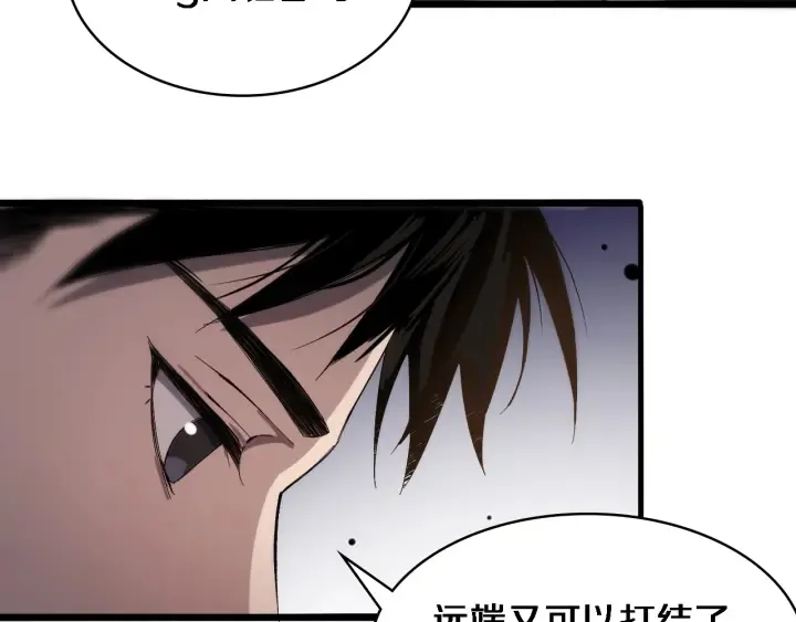 第25话 只是拉钩的 第107页