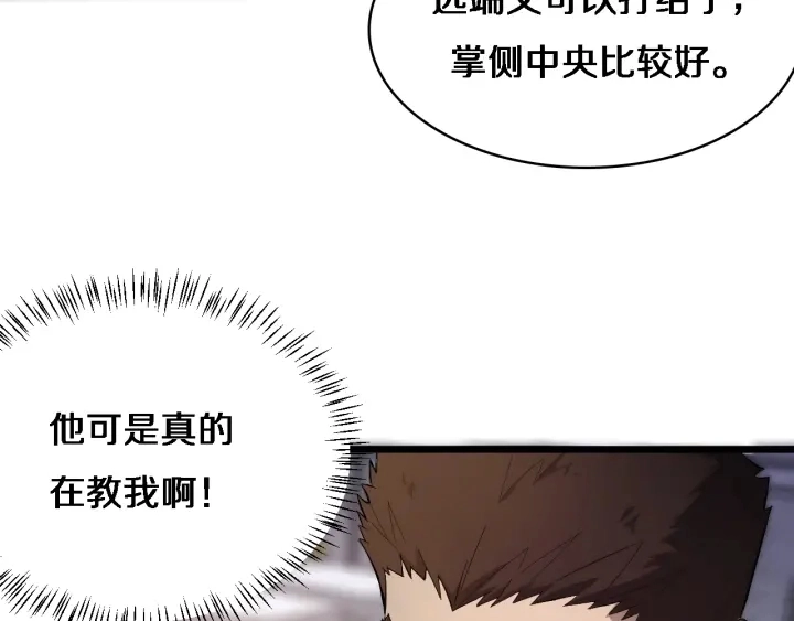 第25话 只是拉钩的 第108页