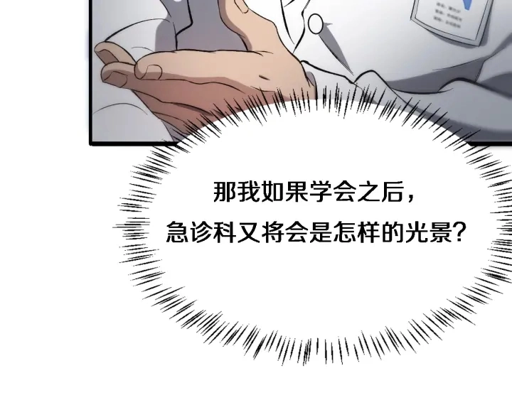 第25话 只是拉钩的 第110页