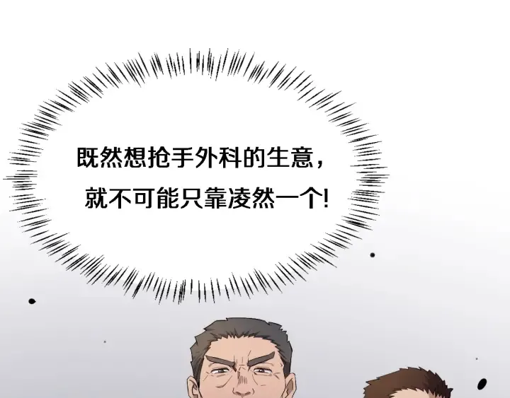 第25话 只是拉钩的 第111页