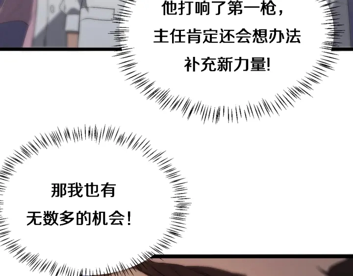 第25话 只是拉钩的 第113页